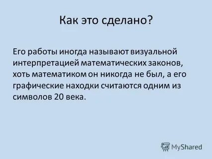 Визуальной называют