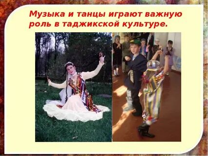 Исторические источники танцы обряды костюмы кулинария