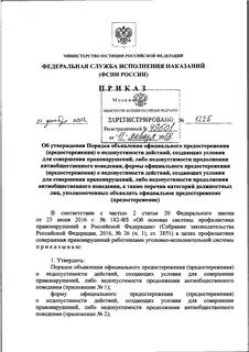 72 распоряжение