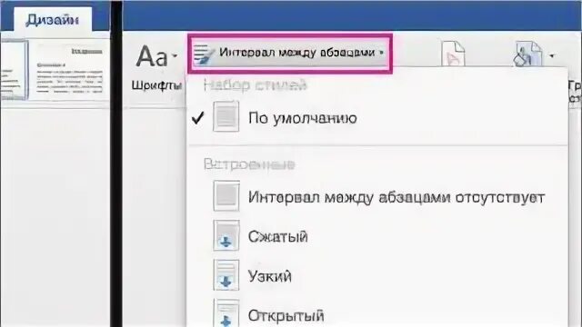 Как открыть закрытый word