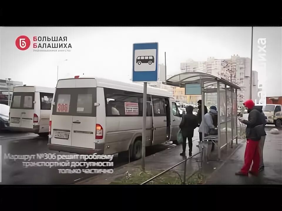 Расписание маршруток новогиреево. Автобус 110 новое Измайлово. 110 Маршрут Балашиха. Маршрутка Балашиха. Маршрутка 1179.