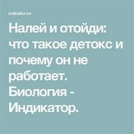 Налить и отойти
