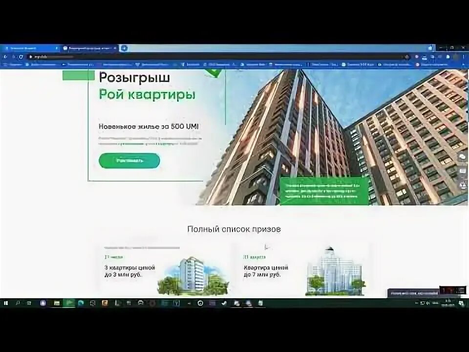 Бристоль розыгрыш квартиры в москве как узнать. Бристоль розыгрыш квартиры в москве как узнать