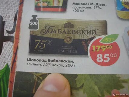Пятерочка бананы