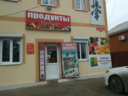 Астрахань магазин товаров