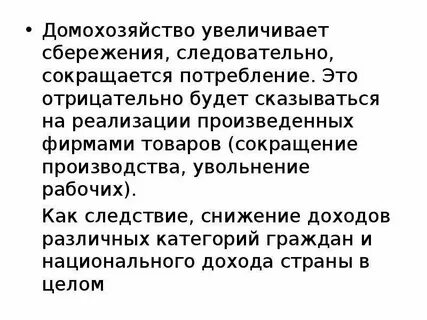 Примеры сбережений в домашнем хозяйстве
