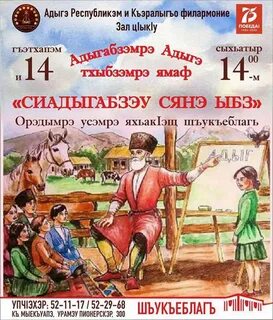 Неделя адыгейского языка