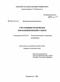 Диссертации специальности