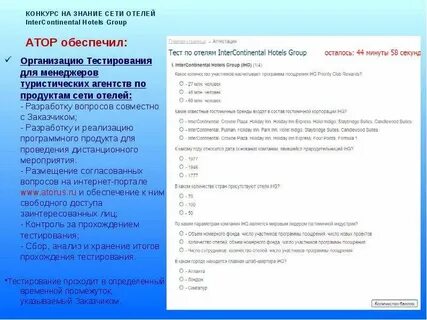 Программы организации тестов