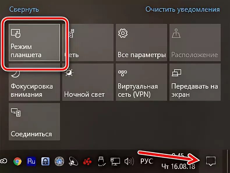 Как отключить режим планшета ноутбук. Режим планшета windows 11. режим планшета windows 11 на ноутбуке. режим планшета windows 11 как отключить. режим планшета на ноутбуке что это.