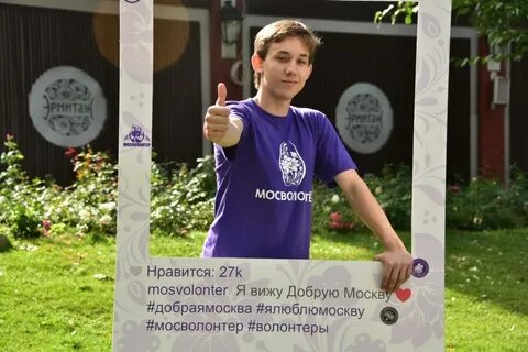 Мос волонтеры