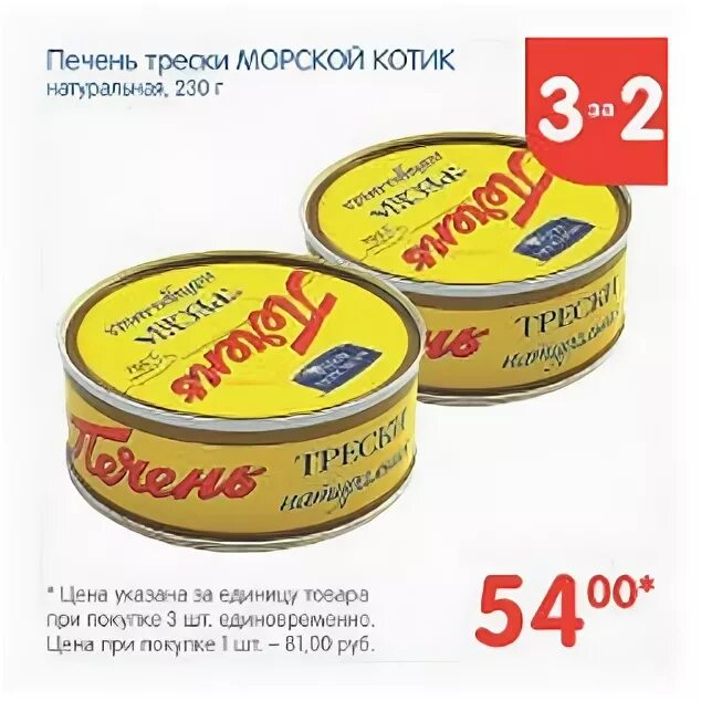 перекресток печень трески. перекресток печень трески. перекресток печень трески. перекресток печень трески.