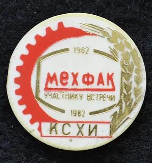 Ксха