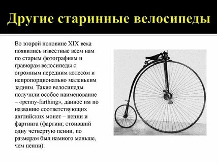 Велосипед переднее колесо больше заднего