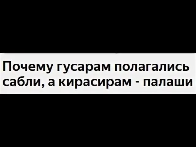 Много шума из ничего шекспир. Полагаться почему а. Мы не будем полагаться на случай мы пойдем простым логическим путем. Полагаться почему а. Им будет не просто тем кто полагается на истину авторитета.