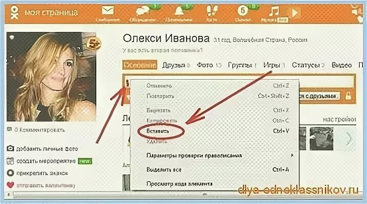 Как сделать фото на фото в Одноклассниках. Отметить фото в Одноклассниках. Как сделать аватарку в Одноклассниках с фото. Нет фото Одноклассники.