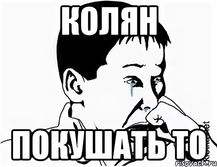 Мем сашок. Мем коляну 35. колян с телефоном мем. колян кресло понты. мем с телефоном в руке колян.