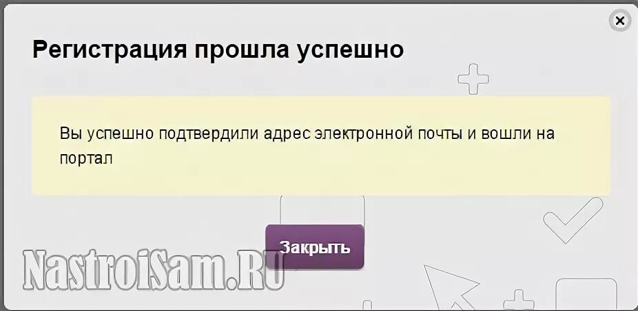 Прошла регистрацию
