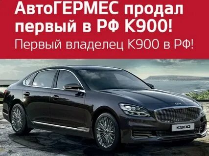 Новые официально продаваемые