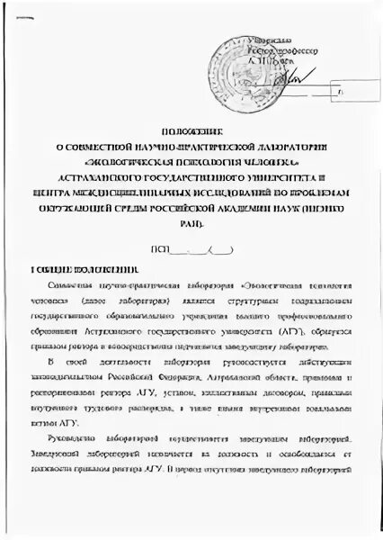 Положение об учебном заведении. Положение об учебном заведении