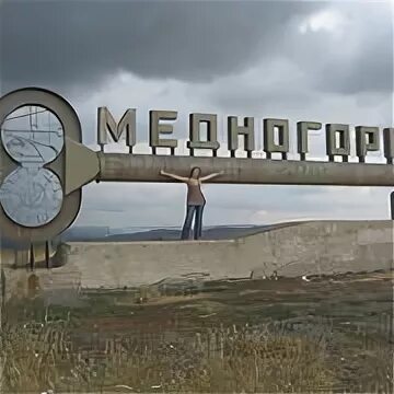 Подслушано медногорск