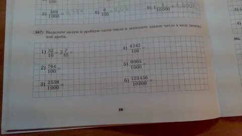 Вычисли 10 43 10 43