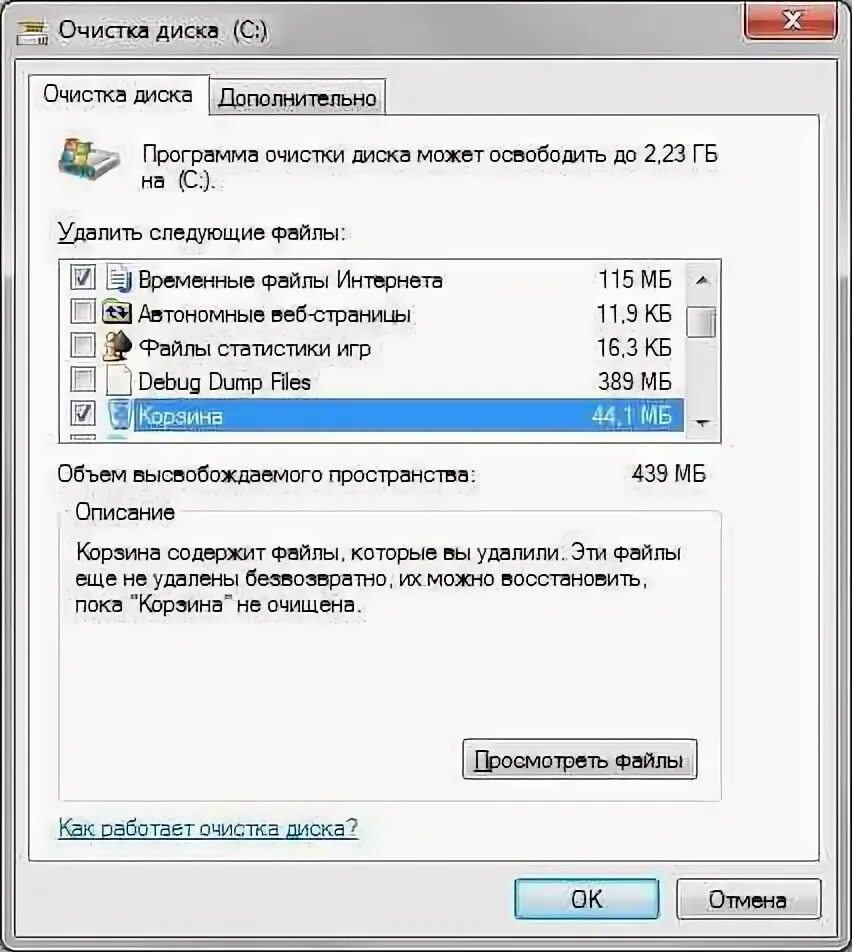 Что можно удалить чтобы освободить место