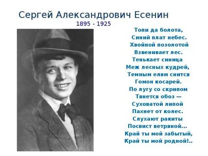 Стихотворение есенина небо