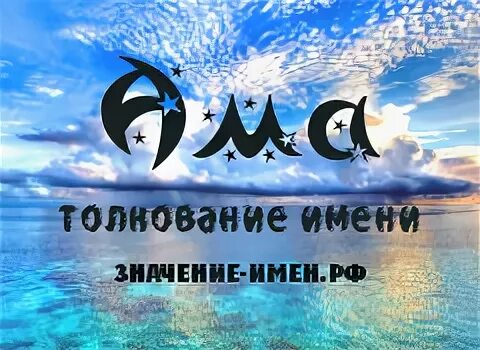 Am name