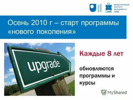 Каждые 8 лет