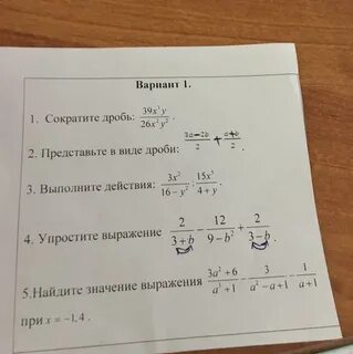 Соч 7 класс алгебра 3 четверть