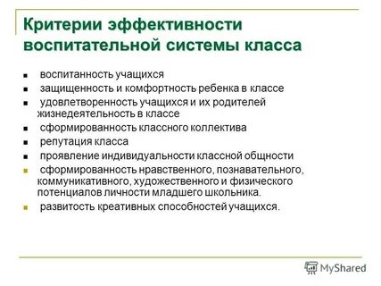 18 критерии