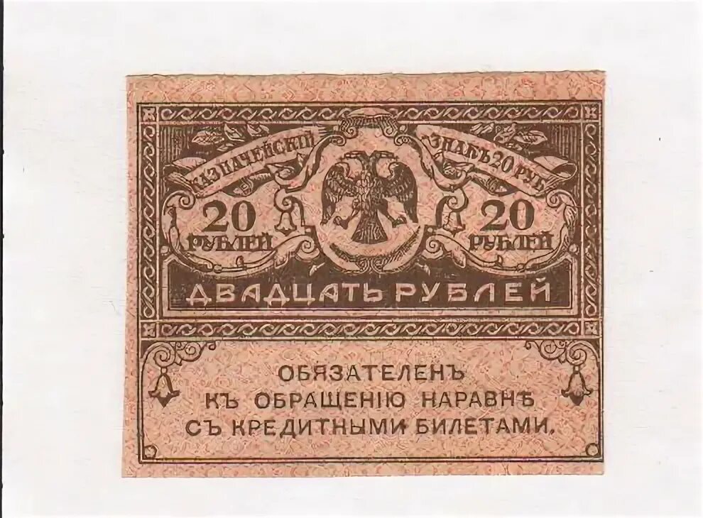 20 рублей взаймы