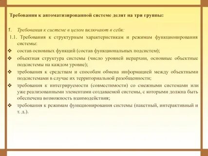 Требования к системе заданий