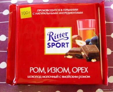 Риттер спорт с алкоголем