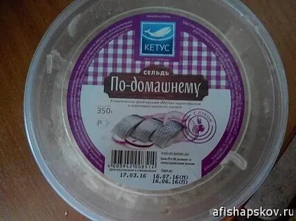 Сладкая сельдь