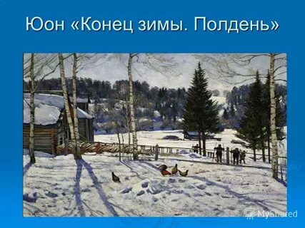 Рассмотрите известную