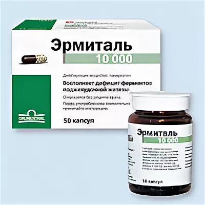 Эрмиталь 10000 инструкция отзывы