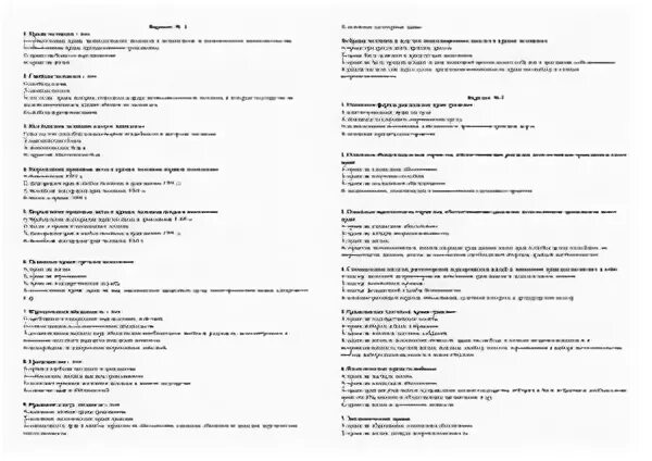 Тесты по праву с ответами для студентов