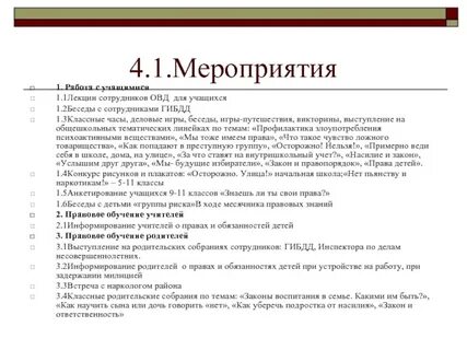 Овд лекции