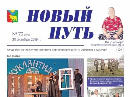 Сайт газеты путь
