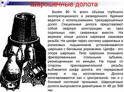 назначение буровых долот