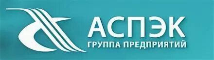 Аспэк тендер