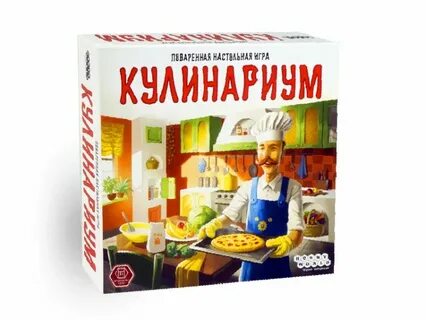 Кулинариум