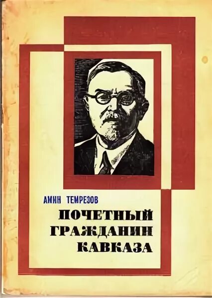 Очаповский врач краснодар. Профессор Очаповский. Достижения Очаповского. Очаповский фото.