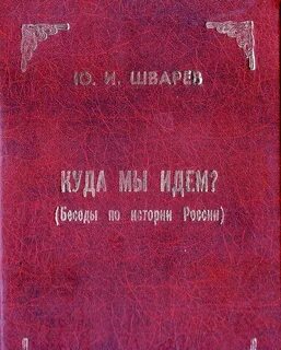 Беседы пошел