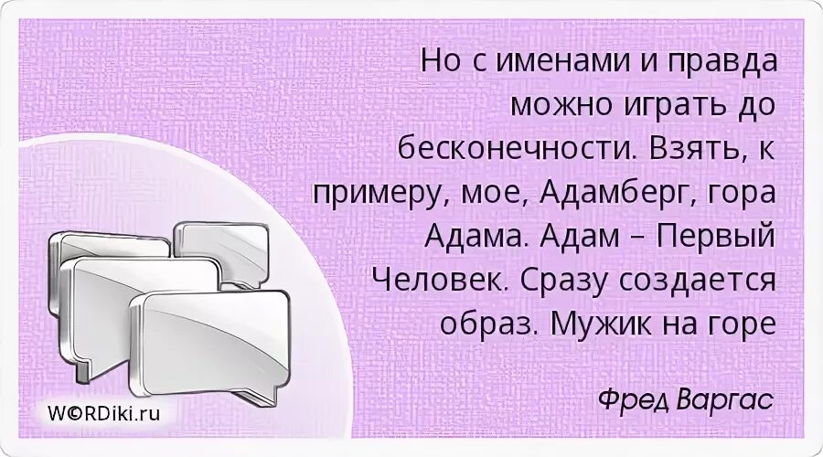 А правда можно