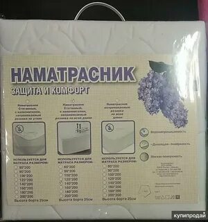 Наматрасник отк непромокаемый