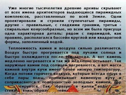 Презентация пирамиды древнего египта 5 класс