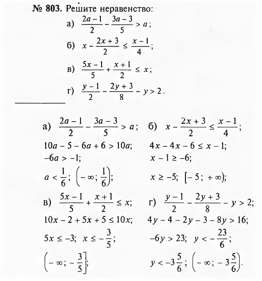 Алгебра 8 класс Макарычев 803. Номер 803 по алгебре 8 класс Макарычев. Гдз по алгебре 8 класс номер 803. Алгебра 7 класс Макарычев номер 803. Алгебра 8 класс макарычев номер 841